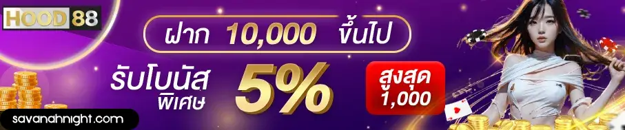 Hood88 Login